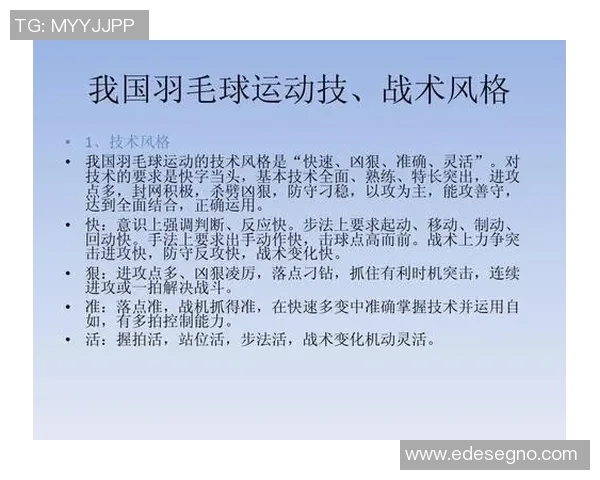 上海羽毛球队节奏表现数据分析与战术优化研究