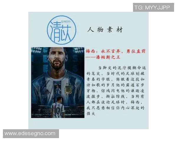 足球明星转型后卫的传奇故事与他们的精彩表现